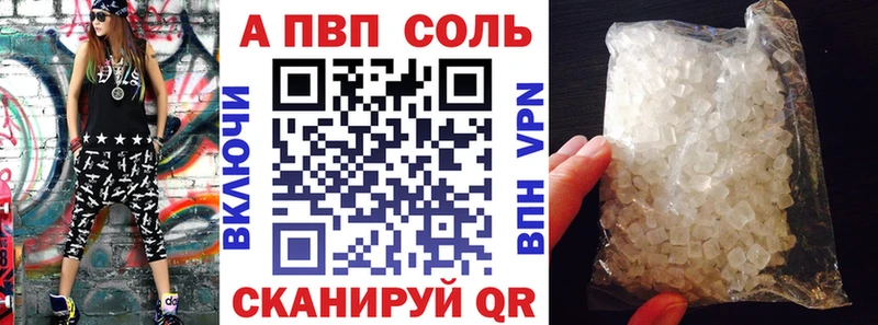 A PVP VHQ  Купить где  Урень 