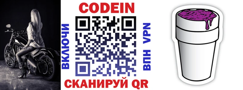 Codein Purple Drank  Купить закладки  Урень 