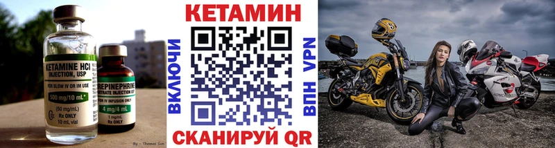 Купить  Урень  Кетамин VHQ 