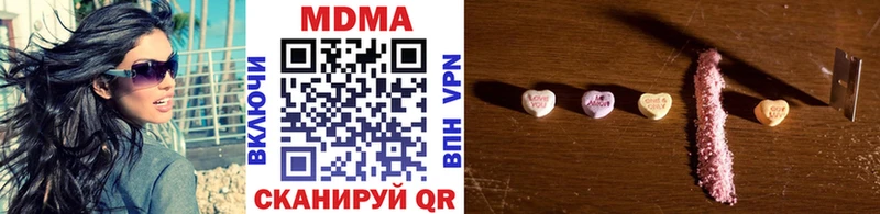 MDMA кристаллы  Купить закладки  Урень 