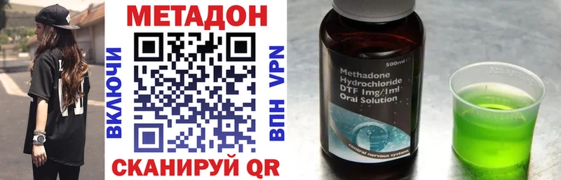 МЕТАДОН VHQ  Купить закладки  Урень 